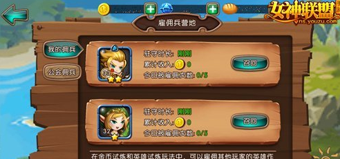 超级雇佣兵王方浩_雇佣兵 收入(3)