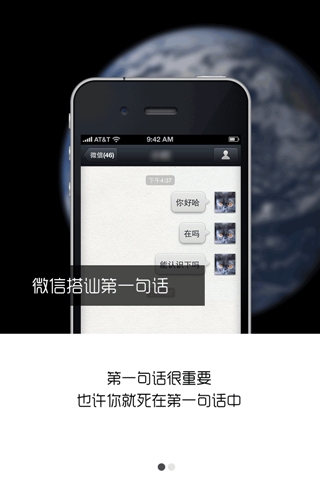 微信<em>把妹指南</em> - 微信泡妞实战技巧入门