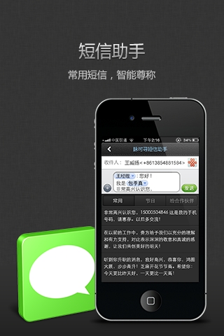 名片识别_ios名片识别_扫描全能王