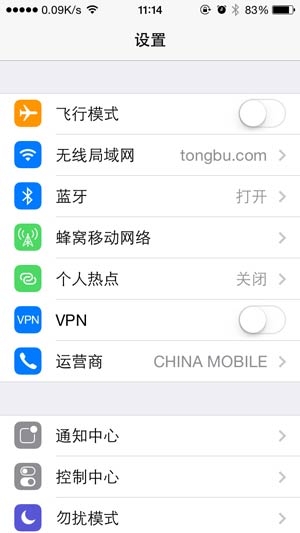 iphone蜂窝数据设置方法