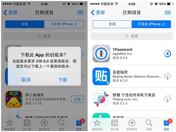 [教程]如何从 appstore 下载旧版兼容软件