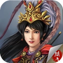 杨家将传奇 - 战棋英雄策略战争游戏!