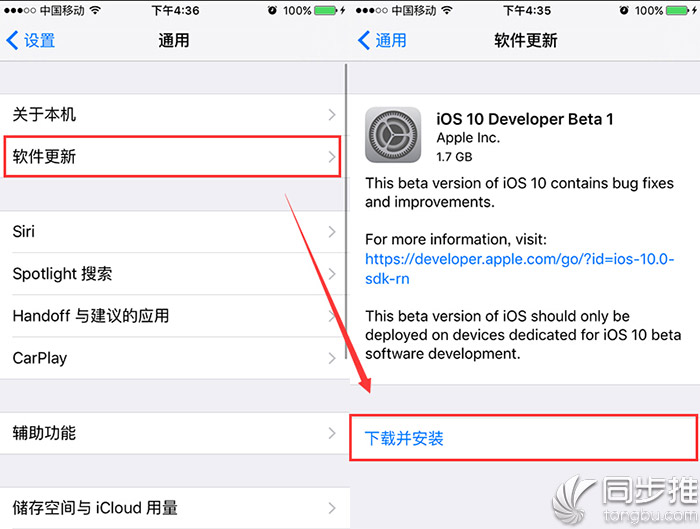 ios10 beta1升级教程 附ios10 beta1下载地址汇总