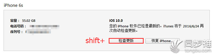 iOS10怎么降级？iOS10降级iOS9.3.2图文教程
