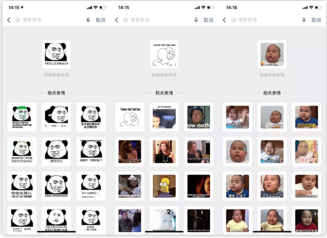 微信表情公众平台图片