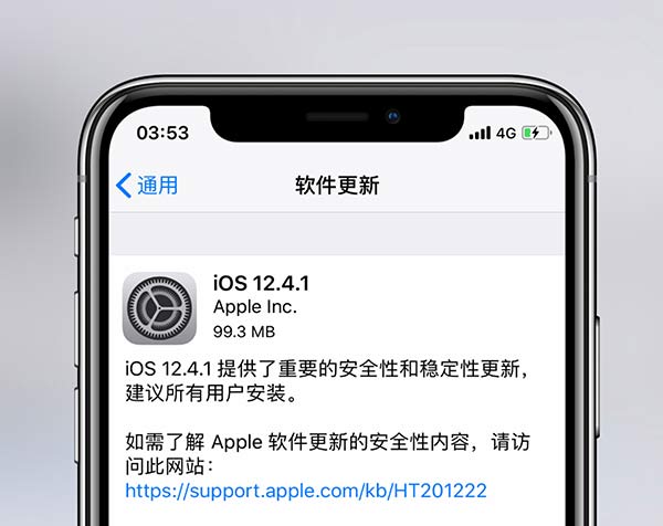 苹果发布ios1241:重新修复了越狱漏洞