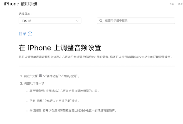 iPhone 13 / Pro 系列手机仍缺乏“电话降噪”功能