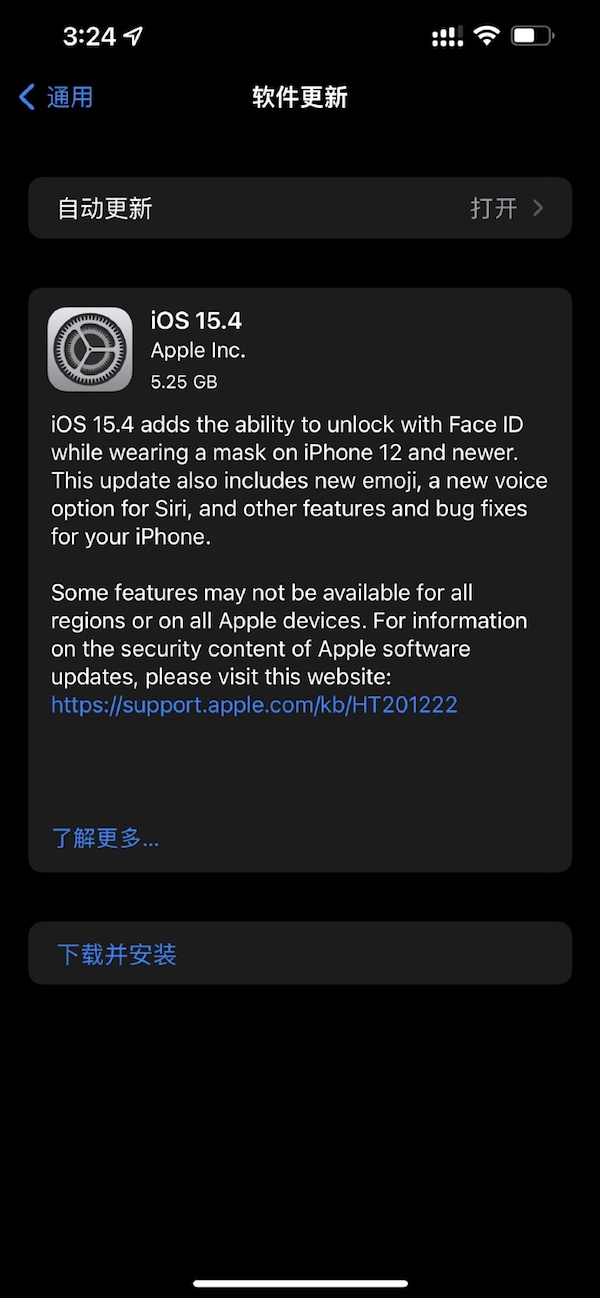 iOS 15.4 RC开始推送 能戴着口罩解锁的iPhone终于等来了
