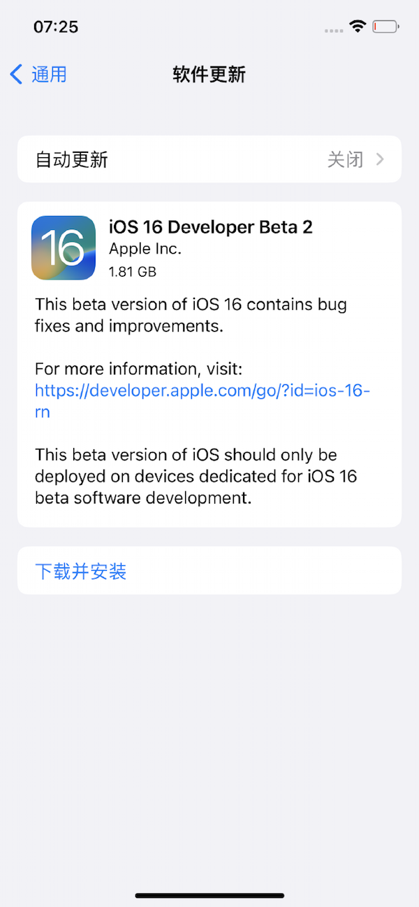iOS 16第二个测试版来了