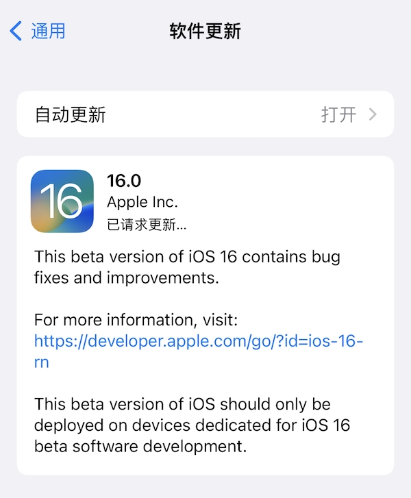 苹果iOS 16 Beta 7今天推送 正式版已就绪