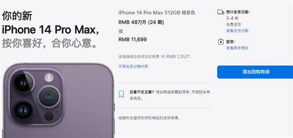 iPhone 14 Pro需求放缓：发货时间首次低于同期iPhone 13 Pro