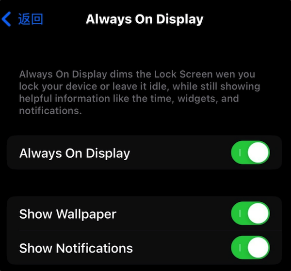 iOS 16.2 Beta 3 发布，苹果 iPhone 14 Pro 系列 AOD 息屏显示支持禁用壁纸或通知