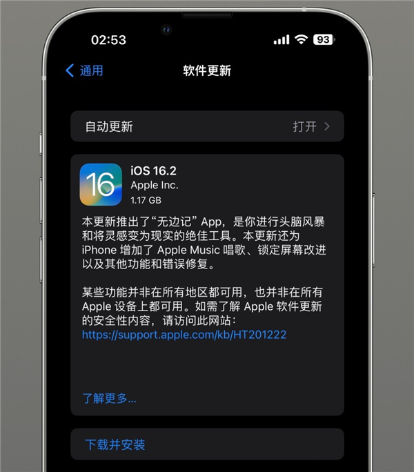 苹果 iOS / iPadOS 16.2 正式版发布：新增“无边记”，支持 Apple Music 唱歌