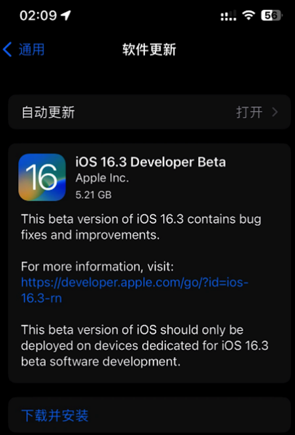 苹果 iOS / iPadOS 16.3 开发者预览版 Beta 发布