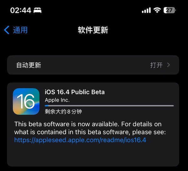 苹果发布 iOS 16.4/iPadOS 16.4 首个公测版