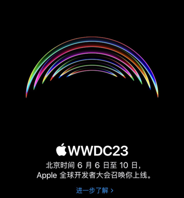 苹果官方宣布 WWDC 2023 开发者大会将在 6 月 6 日至 10 日举行