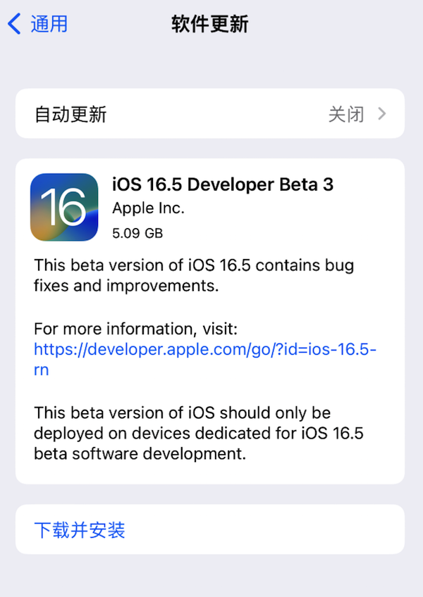 苹果发布 iOS 16.5/iPadOS 16.5 开发者预览版 Beta 3