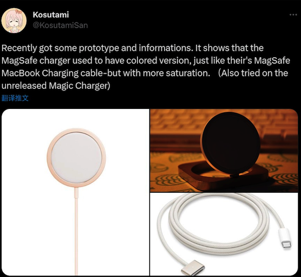 苹果 Magsafe 磁吸充电器新品曝光，多种配色设计