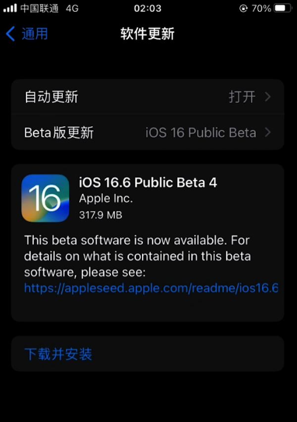 苹果发布 iOS / iPadOS 16.6 和 macOS Ventura 13.5 第 4 个公测版