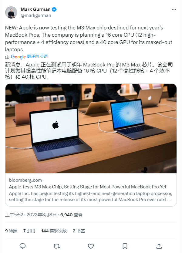 消息称苹果正测试 M3 Max 芯片，预计明年随新款 MacBook Pro 发布