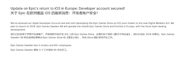 苹果再封杀 《堡垒之夜》手游开发者 Epic 公司的账号