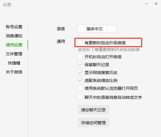如何安装旧版本微信来使用微信备份助手
