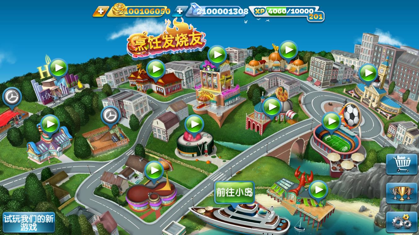 Cooking Fever Save Game download free without jailbreak ...