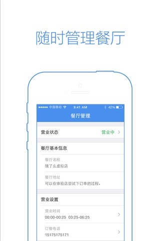 餓了麼商家版 分身版iphone版下載-同步推資源站