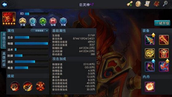 巨灵神与金角输出对比